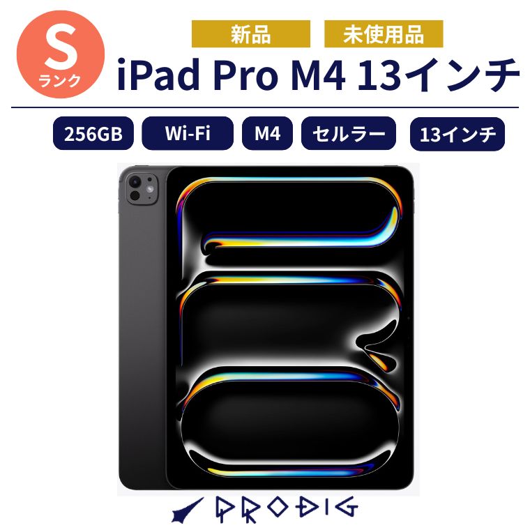 楽天市場】ipad pro m4（タブレットPC本体｜スマートフォン