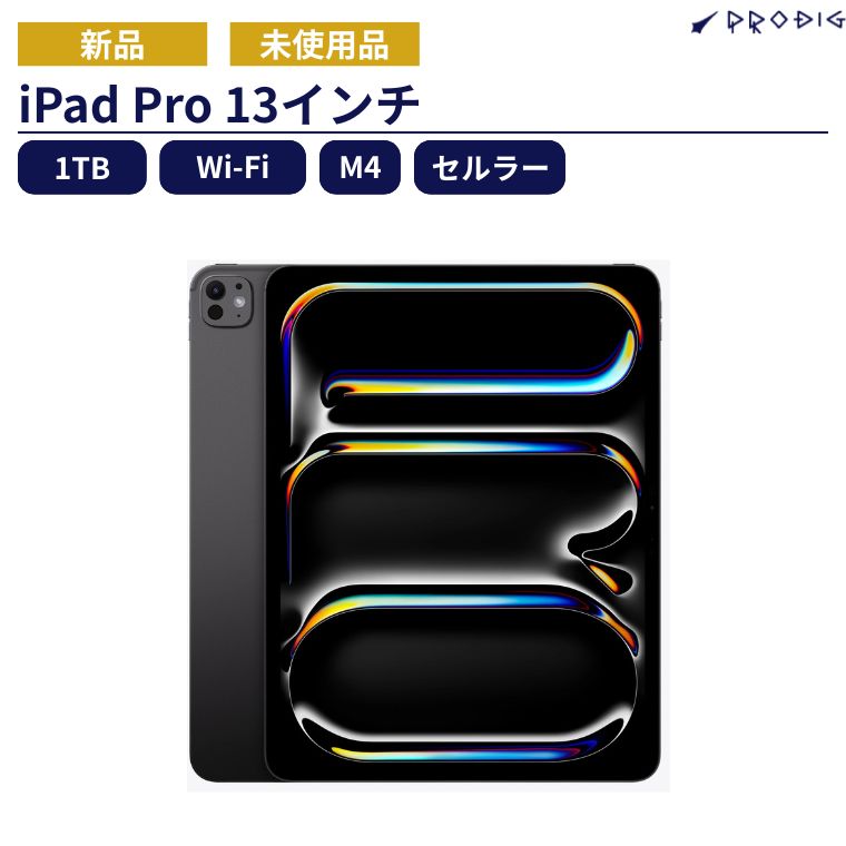 楽天市場】ipad pro 1tb wi-fi + cellular（機能（SIMカード）SIM