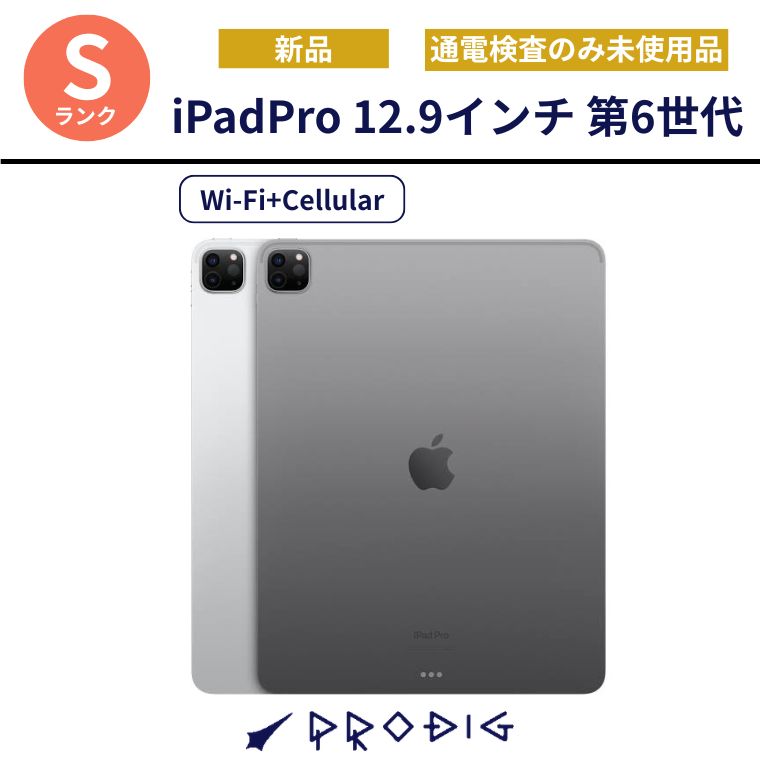 楽天市場】新品未使用 タブレットの通販