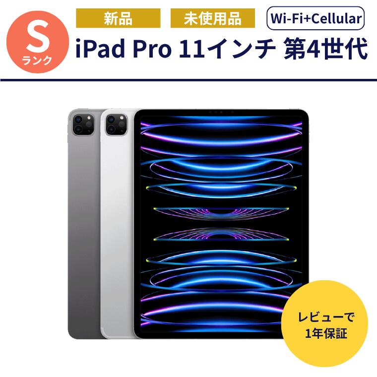 楽天市場】ipad pro 11インチ 1tbの通販
