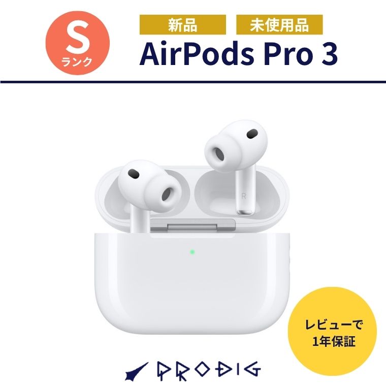 【新品未開封】AirPods Pro（第3世代）正規品／保証未開始／即購入OK 楽天市場】apple airpods pro 保証未開始 国内正規品の通販