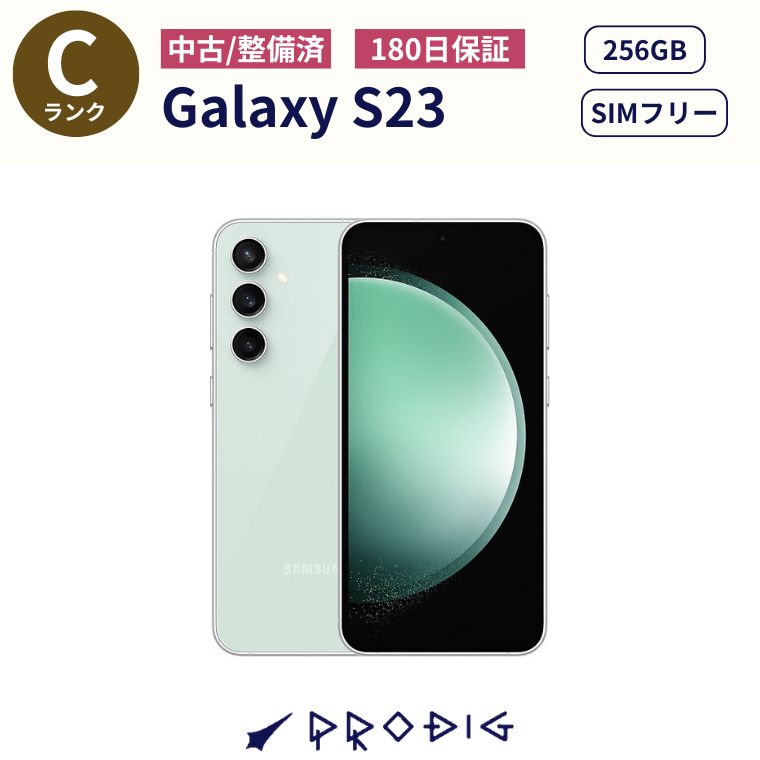 【中古美品】SAMSUNG Galaxy S23 FE 256GB 中古Bランク SIMフリー本体 SCG24 ミント / クリーム / グラファイト