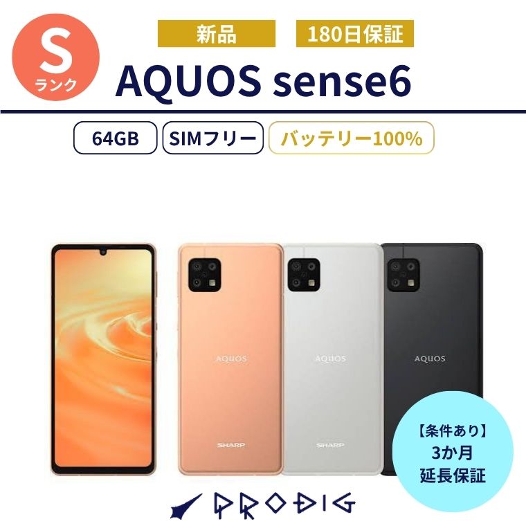 楽天市場】aquos sense6（スマートフォン本体｜スマートフォン