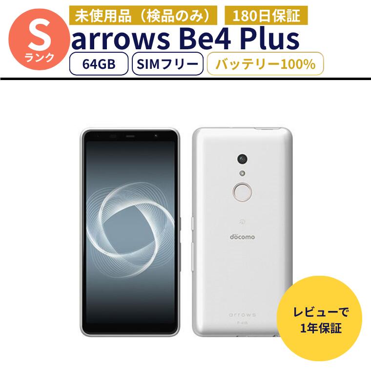 楽天市場】simフリー arrowsbe4 未使用の通販