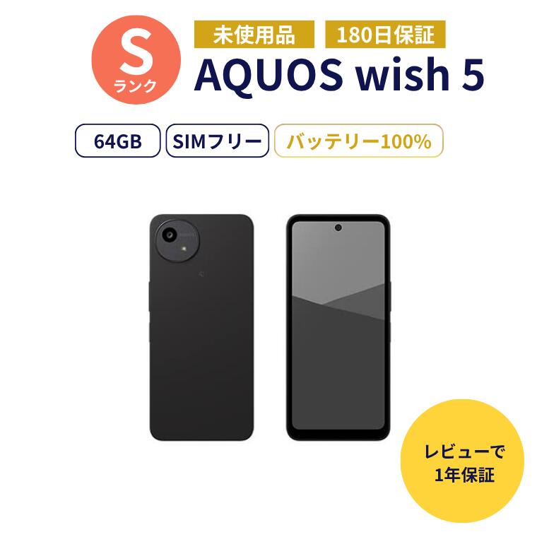 楽天市場】aquos wish5 sh-52f 本体（スマートフォン本体