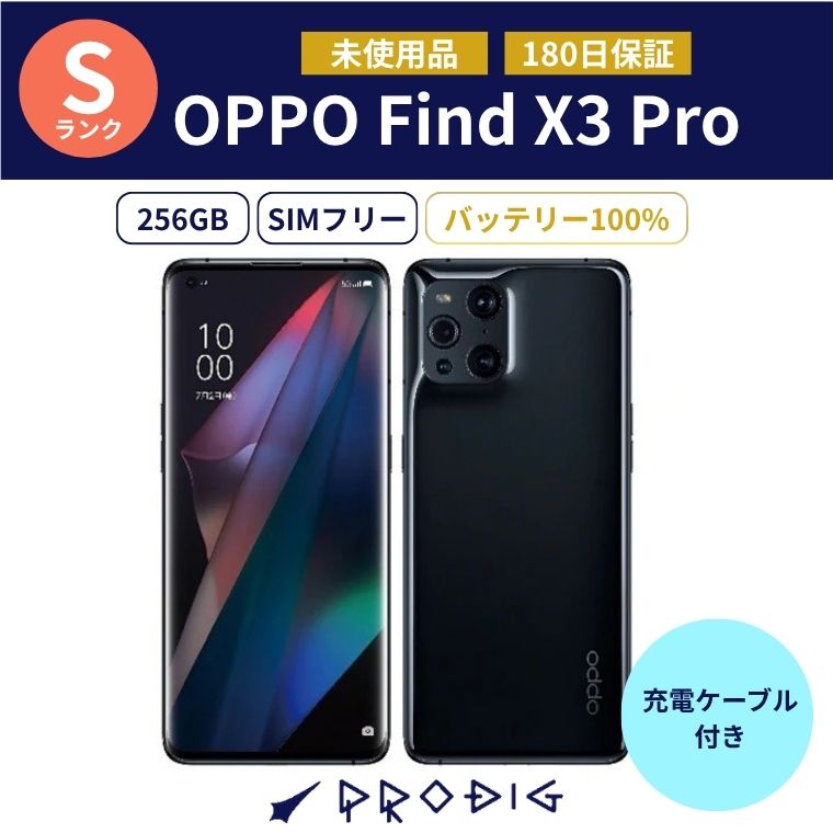 【新品同様】OPPO Find X3 Pro 256G Simフリー 日本正規品 Amazon | OPPO Find X3 Pro【日本正規代理店品】 ホワイト SIMフリー版