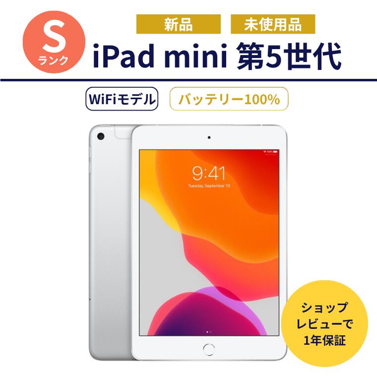 楽天市場】ipadmini5 未使用の通販