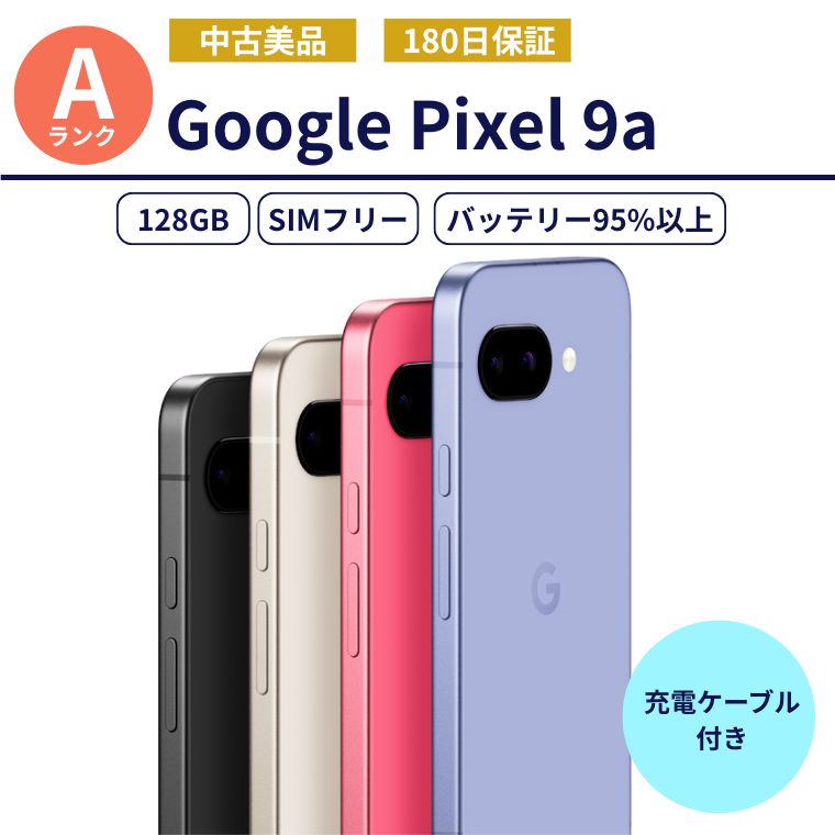 楽天市場】google pixel9a 本体 simフリーの通販