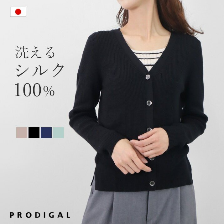 【Silk１００％】異素材切替　カーディガン シルクカーディガン　シルクシャツ シルク100％】異素材切替カーディガン｜Yahoo!フリマ（旧PayPayフリマ）