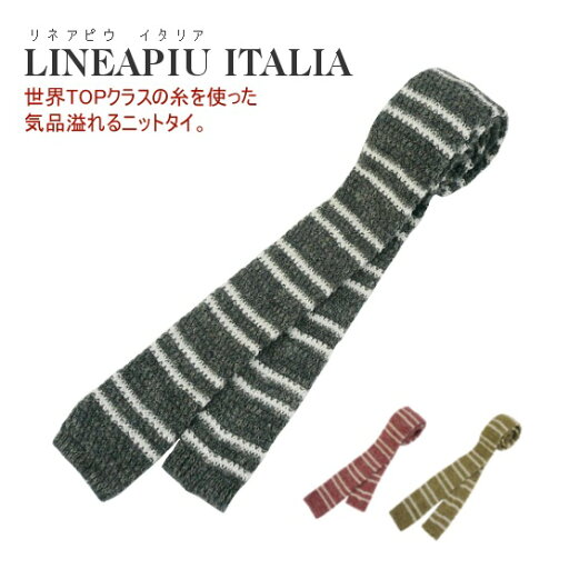 【 在庫限り】ニットタイ ネクタイ ニット ボーダー 日本製 メンズ カジュアル 定番 プレゼント 父の日 クールビズ ビジネス 五泉ニット プロディガル リネアピウボーダー柄ニットタイ 【 在庫限り】ニットタイ ネクタイ ニット ボーダー 日本製 メンズ カジュアル 定番 プレゼント 父の日 クールビズ ビジネス 五泉ニット プロディガル リネアピウボーダー柄ニットタイ