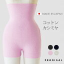 PRODIGAL コットンカシミヤ 腹巻パンツ 無地 レディース 春 夏 はらまき 腹巻き ハラマキ インナー あったか 冷え取り 秋 冬 可愛い 綿カシミヤ ...