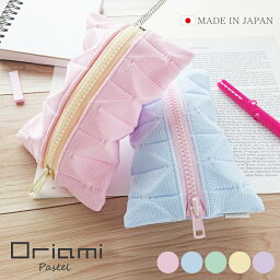 プロディガル ペンケース PRODIGAL oriami ペンケース パステルカラー 高校生 女子 筆箱 シンプル 可愛い おしゃれ 入学祝 ペンポーチ 大容量 無地 おもしろ 日本製