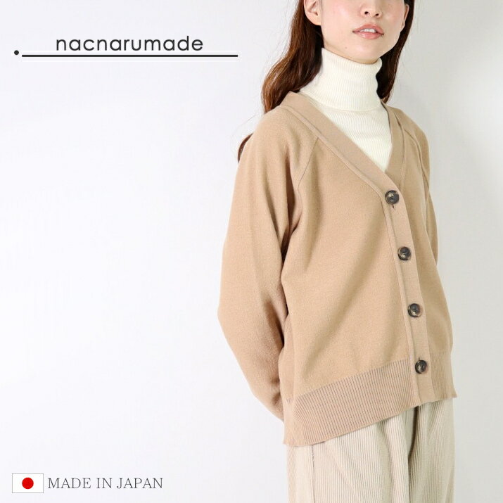 楽天市場】中川政七商店 カーディガンの通販