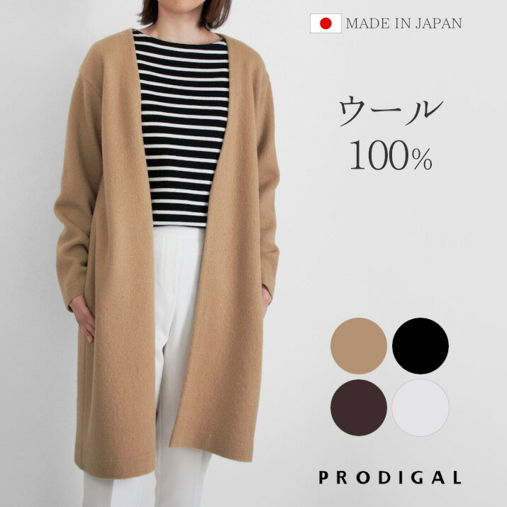 PRODIGAL ロングカーディガン 秋 冬 ニット カーデ