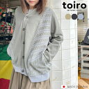 toiro コットン・カーディガン「ウインド」 S/S 春夏 日本製 S M L ユニセックス メンズ レディース ニット 羽織り コットン100% 秋 ゆった...