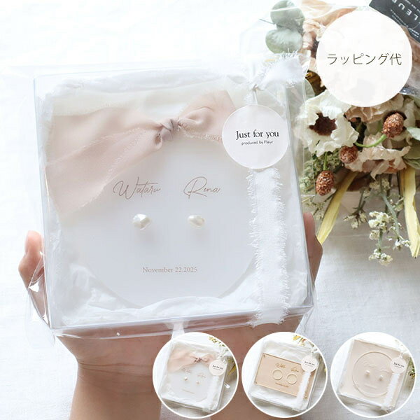 リングピロー用のギフトラッピング 結婚祝い ウェディングアイテム 結婚記念 プレゼント