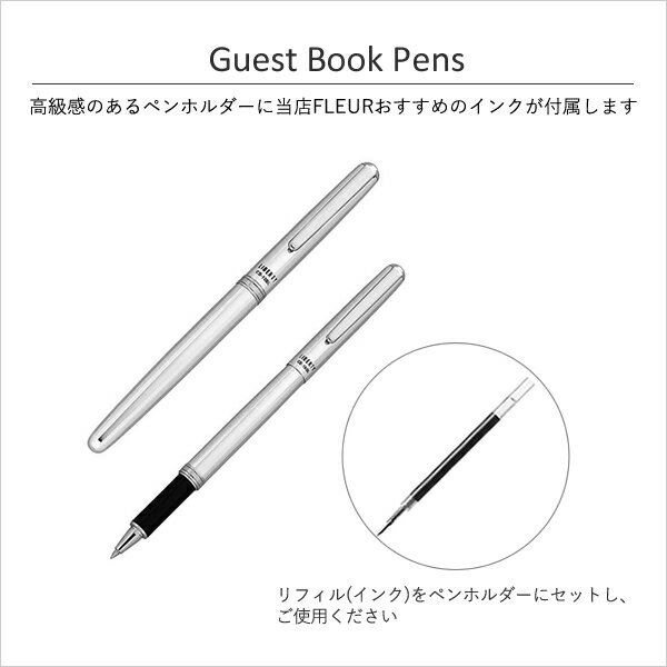 ウェディングツリー用　ウェディングドロップス用　署名用　ペン　当店おすすめのリフィルをセレクトしています / ウェルカムボード ウェディング