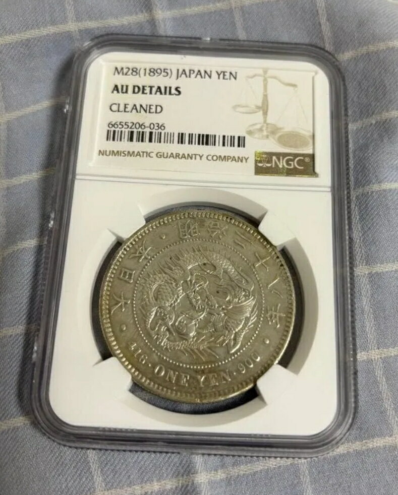 【銀貨】 新1円銀貨 明治28年 (1895年) NGC AU DETAIL 鑑定済み本物 一圓銀貨 日本 貨幣 古銭 アンティークコイン 硬貨 コイン 品位：銀90％ スラブ入り