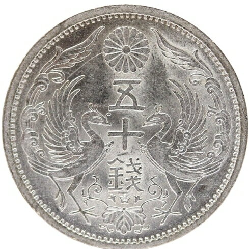 乐天商城 - 【銀貨】 小型50銭銀貨 美品 【年代ランダム】 日本 貨幣 古銭 アンティークコイン 50銭銀貨 硬貨 コイン 本物保証