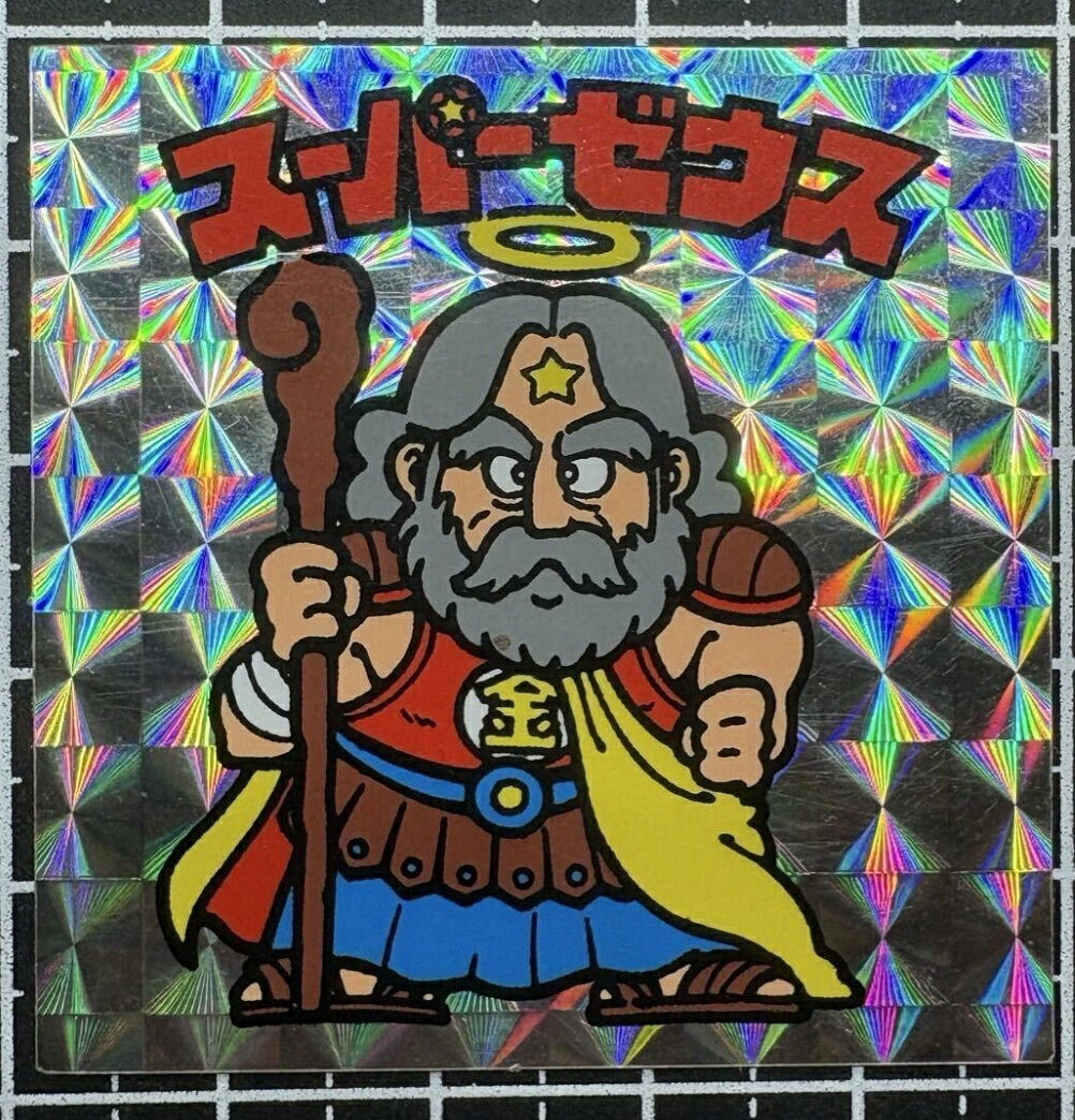 楽天市場】ビックリマン シール スーパーゼウスの通販