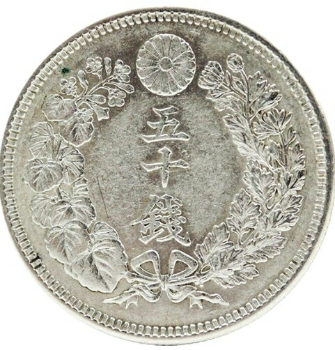 Rakuten - 銀貨 【美品】 旭日50銭銀貨 日本 貨幣 古銭 アンティークコイン 50銭銀貨 硬貨 コイン 本物保証