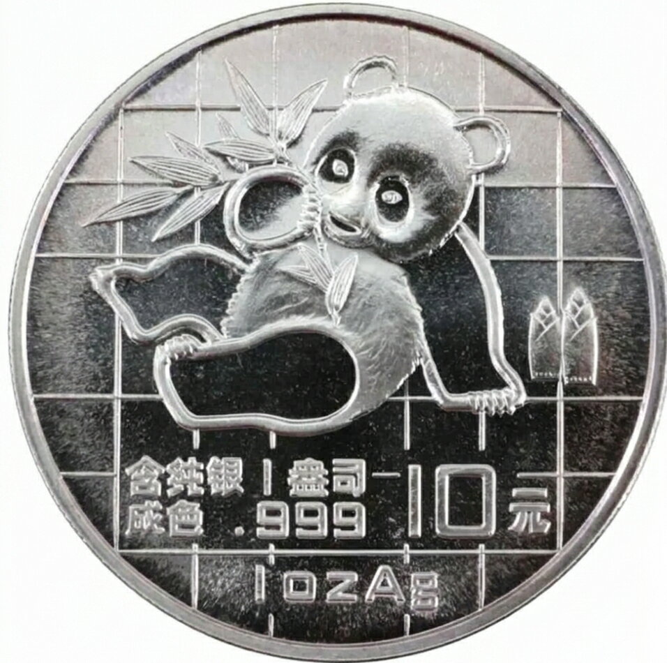 Rakuten - 1989年 中国 パンダ銀貨 純銀 銀貨 銀 銀コイン シルバーコイン 1オンス 純銀コイン プルーフコイン 品位99.9％ 31.1g 31.1グラム 1枚 記念コイン 10元 未使用 コインカプセル入り 本物保証