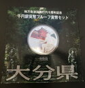 記念銀貨 純銀コイン 地方自治法施行六十周年記念コイン 大分県 1オンス 純銀 99.9％ 純銀製 純銀メダル 記念メダル 銀貨 31.1g シルバー本物保証