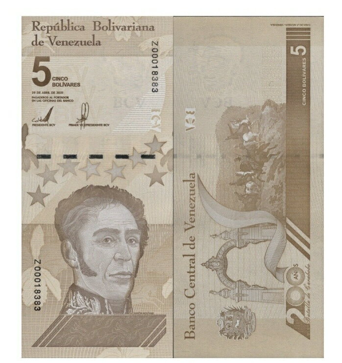 【保証書付き】 ベネズエラボリバル 500万ボリバル ベネズエラ紙幣 1枚 5枚 ベネズエラ ボリバル ベネズエラ 紙幣 5デジタル 未使用新札 2021年発行最新紙幣