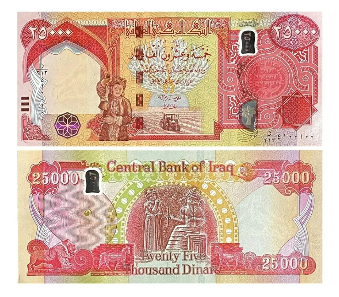  25,000 イラクディナール 紙幣 1枚 2枚 5枚 イラク ディナール イラク紙幣 イラク 紙幣 保証書付き ピン札 信頼の現地両替紙幣 外貨