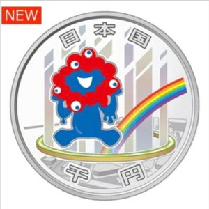【 ミャクミャク 】 2025年 日本国際博覧会記念千円銀貨幣(第三次発行)千円銀貨幣 虹 プルーフ貨幣セット 令和7年(2025年)大阪・関西万博 EXPO2025 1オンス銀貨 日本 記念貨幣 コイン 箱付き ギフト 造幣局 記念硬貨 純銀 99.9% 1オンス 31.1g