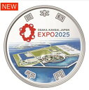 【 ミャクミャク 】 2025年 日本国際博覧会記念千円銀貨幣(第一次発行)夢の万博会場 千円銀貨幣 プルーフ貨幣セット 令和7年(2025年)大阪・関西万博 EXPO2025 1オンス銀貨 日本 記念貨幣 コイン 箱付き ギフト プレゼント コレクション 純銀 99.9% 1オンス 31.1g