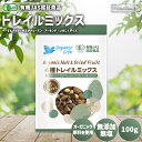 オーガニック トレイルミックス 4種 100g 国内焙煎 無添加 植物油不使用 4種トレイルミックス 素焼きアーモンド 素焼きヘーゼルナッツ ドライフルーツ レ...