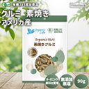 オーガニック クルミ 素焼き 90g アメリカ産 国内焙煎 無添加 植物油不使用 塩不使用 素焼きクルミ 素焼き クルミ ローストクルミ 素焼き胡桃 素焼きくるみ 有機JAS認証商品 無農薬 有機食品 有機ナッツ おやつ おつまみ 国内加工 トッピング 製菓 無塩 添加物不使用