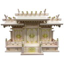神棚の里 神棚 屋根違い三社 和 大 従来型の三社タイプの神棚【送料無料】
