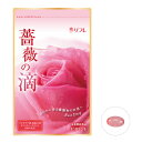 商品名 リフレ　ローズサプリ　薔薇の滴(ばらのしずく)　1袋62粒(約1ヵ月分) 説明 モンドセレクション2010年〜2014年まで5年連続金賞受賞！2粒に約30本分のバラを凝縮。飲むと胃の中でカプセルが溶け、ほのかにバラの香りが漂います。口臭が気になる方や人と接する機会が多い方、バラの香りが好きな方にもおすすめのサプリメントです。また、ビタミンEやグレープシードオイルなど、美容や健康に役立つ成分も含まれています。 薔薇のフレグランスで話すたびにうっとりされる息に！ブルガリア産天然ダマスクローズオイル100％使用！ お召し上がり方 1日、目安2粒を水またはぬるま湯でお召し上がり下さい。 内容量 19.8g(320mg×62粒) 仕様 賞味期間：製造日より720日 材質 樹脂、スチール 原材料 グレープシードオイル、ゼラチン、グリセリン、ビタミンE、香料(ローズオイル)、クチナシ色素 JANコード 4560258561112 広告文責 有限会社プロフィット 079-559-5884 メーカー 株式会社リフレ 区分 日本製・健康食品口臭がバラの香りに。飲む香りのサプリメント。 口臭予防 バラ フレグランス エチケット リフレ　ローズサプリ　薔薇の滴(ばらのしずく) 　1袋62粒(約1ヵ月分) 　 ------&nbsp;ココがポイント！&nbsp;------ ●ブルガリア産天然ダマスクローズを使用。豊かなバラの香りが漂います♪ ●美容をサポートするビタミンE、健康をサポートするグレープシードオイル配合!! ●口臭が気になる方や、香水が苦手な方におすすめ♪ ●モンドセレクション2010年〜2014年まで5年連続金賞受賞!! 【お召し上がり方】 1日、目安2粒を水またはぬるま湯でお召し上がり下さい。 【保存方法】 高温多湿、直射日光を避け、チャックをしっかり閉めて保存してください。 【注意】 ※開封後はお早めにお召し上がり下さい。 ※原材料をご参照のうえ、アレルギーのある方もしくは、体調の優れない場合にはご利用をお控ください。 【製造者】 株式会社リフレ 〒362-0035　埼玉県上尾市仲町1-7-28