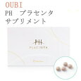 PH プラセンタ サプリメント 30包