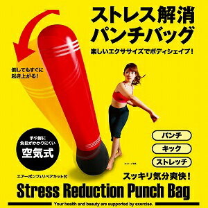 【ポイント10倍】【あす楽】サンドバッグ パンチ ボクシング ストレス解消パンチバッグ