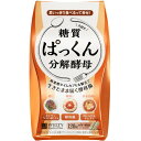 ダイエットサプリメント 炭水化物 