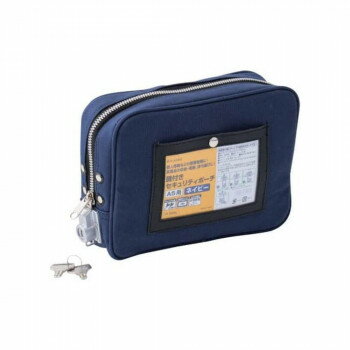 ヒサゴ 鍵付きセキュリティポーチ A5用 ネイビー BGP04 軽くて丈夫な8号帆布を使用【送料無料】