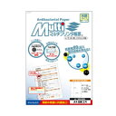 ヒサゴ マルチプリンタ帳票 抗菌紙 A4 白紙 2穴 BPK2001 上質紙に抗菌加工を施した、マルチプリンタ帳票
