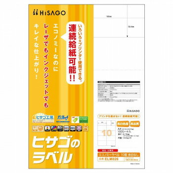 ヒサゴ エコノミーラベル 10面 余白なし 100シート ELM026 レーザ・インクジェット・コピー機でマルチ..