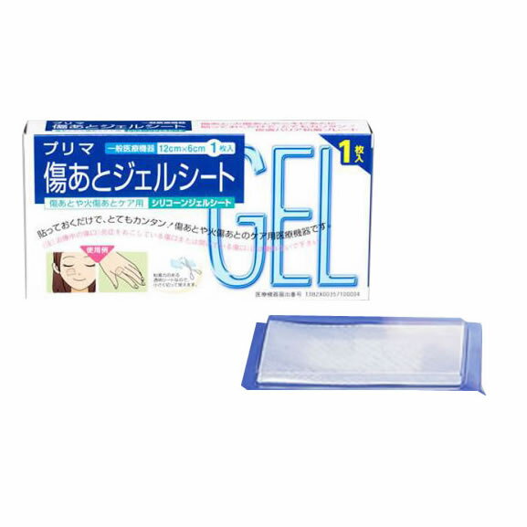 傷跡 やけど 手術痕 プリマ傷あとジェルシート 貼るだけ 繰り返し使用可 怪我 シリコーンジェル 帝王切開 【クーポンあり】【メール便対応】【送料無料】