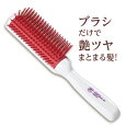 美容師さんの艶髪ブラシ