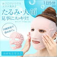 カオモミマスク