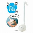 オタマトーン ホワイト