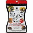 SVELTY 黒しょうが×5つの黒 70粒