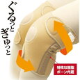 かるがる膝ベルト 2枚組 ベージュ