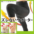 勝野式 トリプル 膝・腰・軽サポート