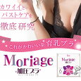 Moriage加圧ブラ もりあげ加圧ブラ