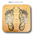 エムジーフィットケアEMS フットリラックス